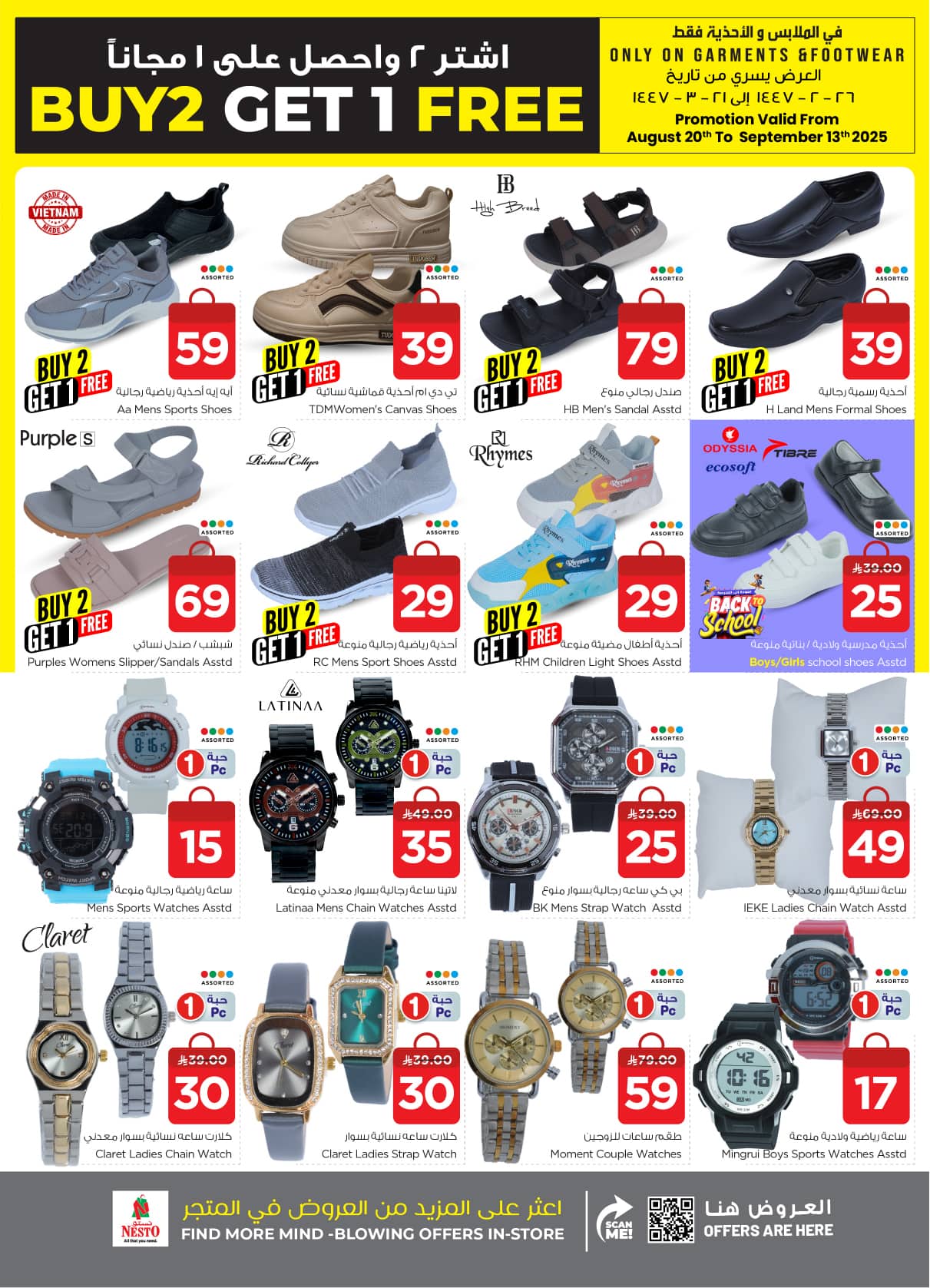 nesto offers from 2sep to 3sep 2025 عروض نستو من 2 سبتمبر حتى 3 سبتمبر 2025 صفحة رقم 40